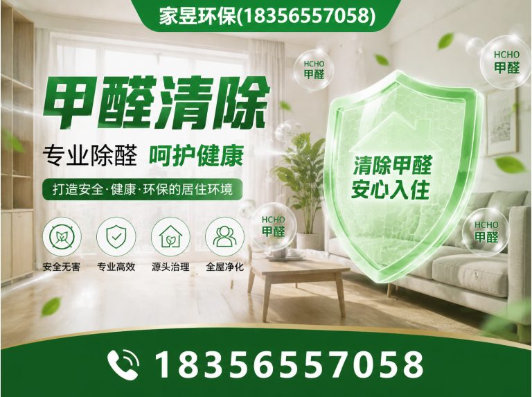 金山区室内空气治理展示图